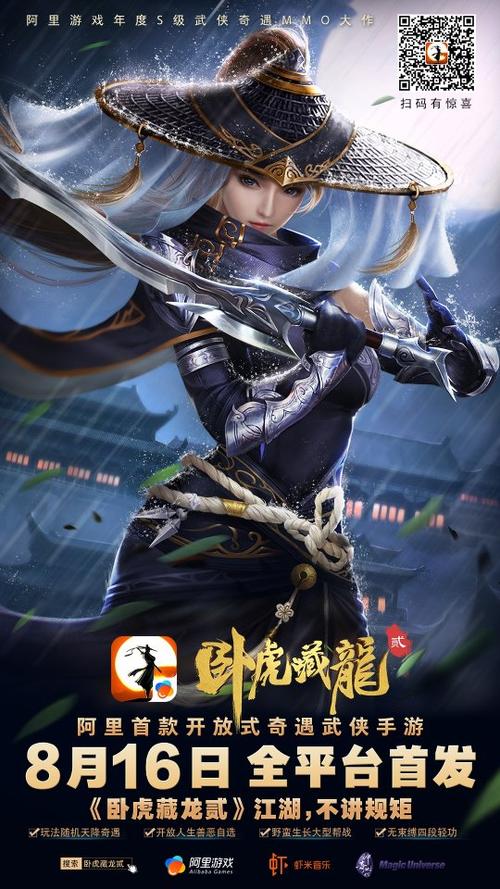 卧虎藏龙七伤拳奇遇