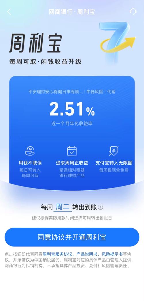 怎么关闭周利宝