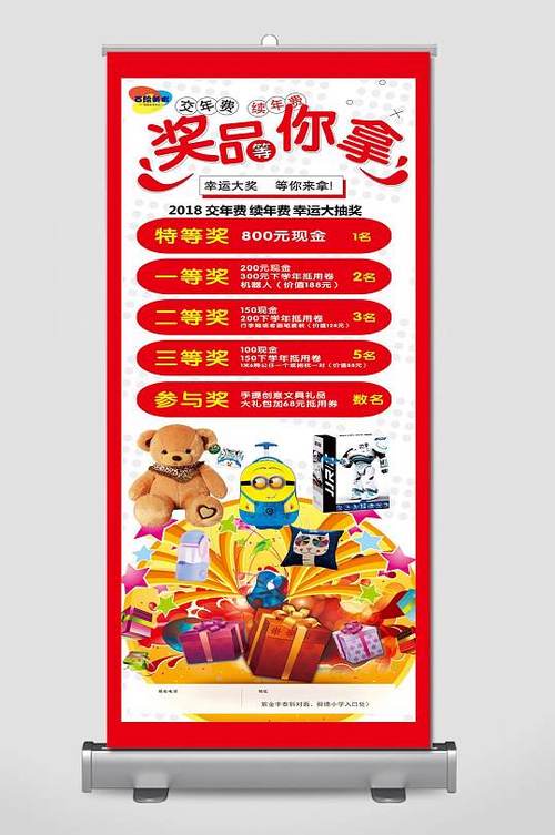 十大创意抽奖方式