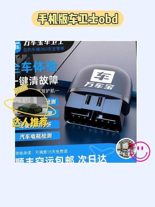 万车宝序列号激活码