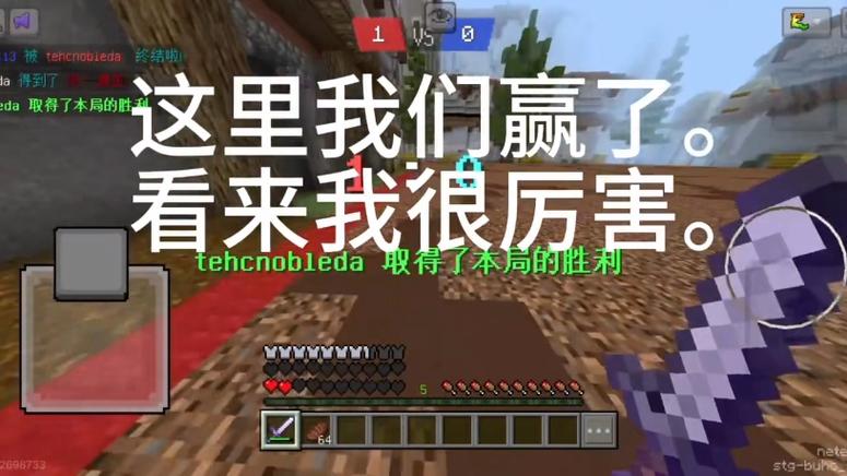 我的世界如何成为pvp大佬缩略图