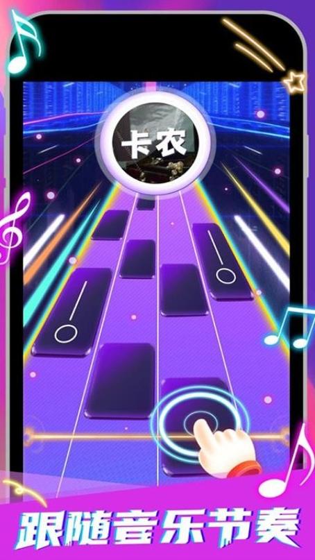 钢琴块5