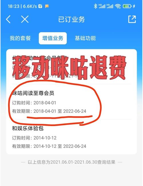 88vip退费成功会有通知吗