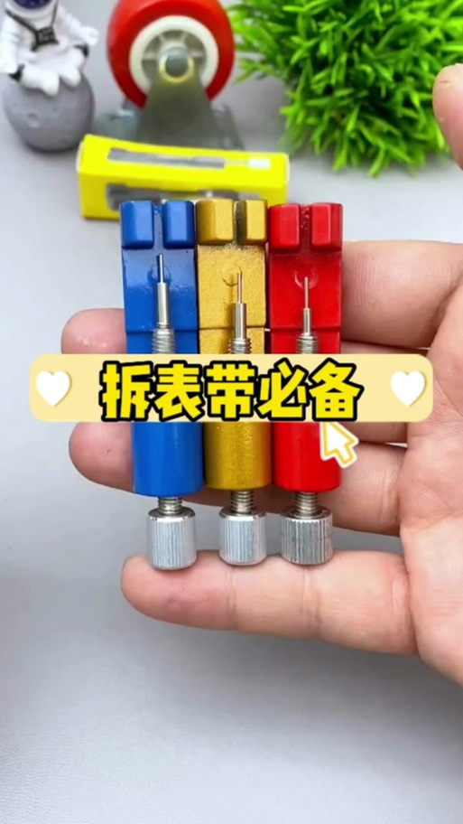 watch表带拆卸教程