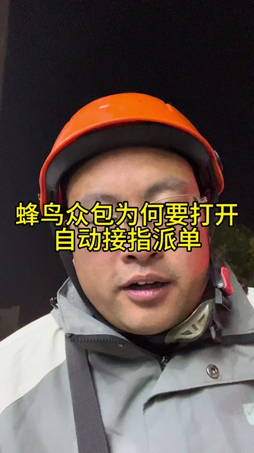 蜂鸟众包更换手机号码