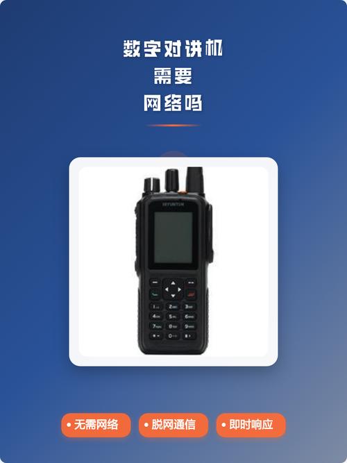 数字对讲机没有网络时还能用吗