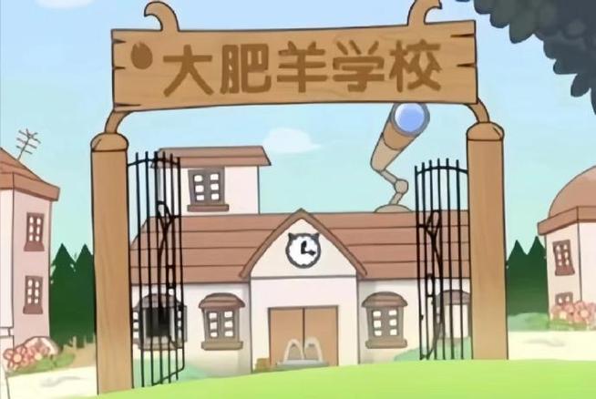 肥羊向前冲赚钱游戏