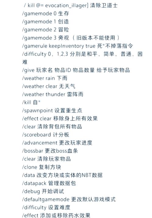 钻石镐效率32676的指令
