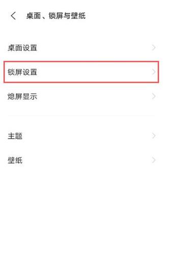 怎么设置屏幕阴历阳历