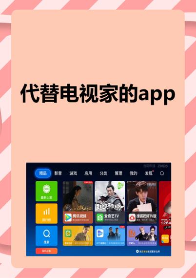 什么App能代替音悦台