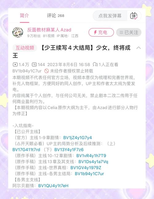 少女王座停服后怎么玩