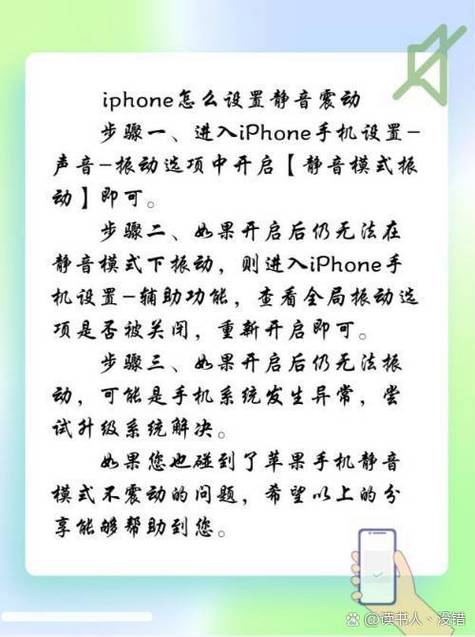 手机静音如何让电话响缩略图