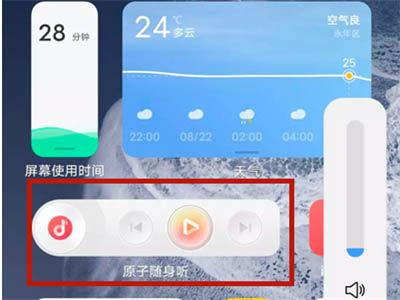 手机随身听怎么关