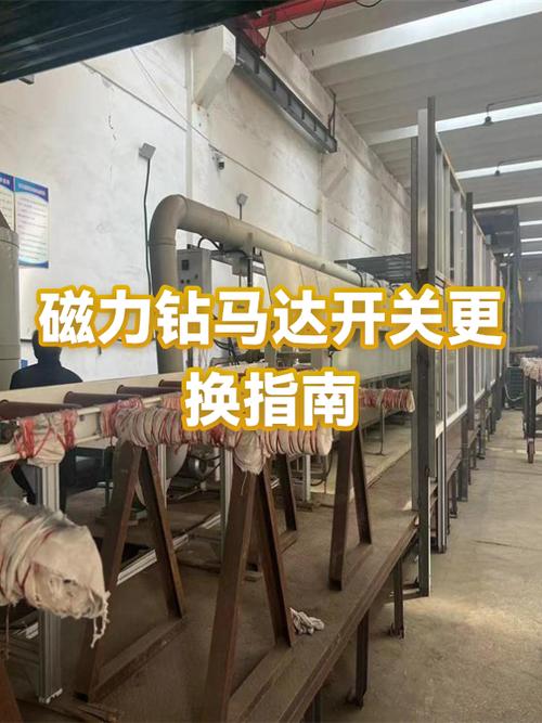 磁力钻怎么拆卸