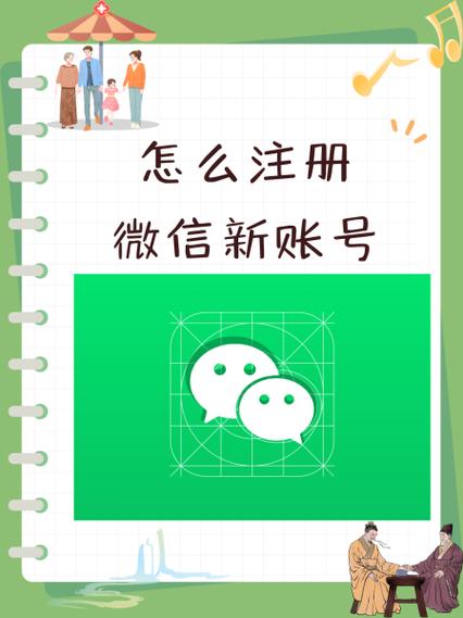 用别人的手机号能注册微信吗
