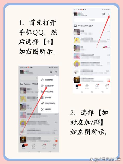 如何通过手机号查询qq账号