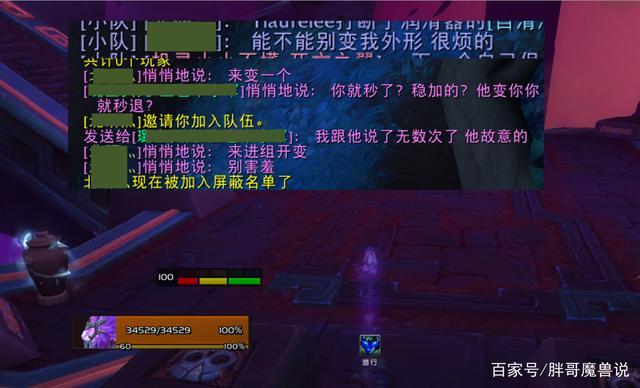 魔兽世界打字说话不显示