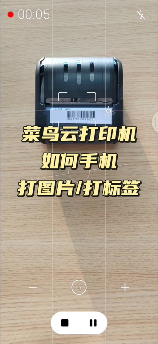菜鸟驿站打印机授权