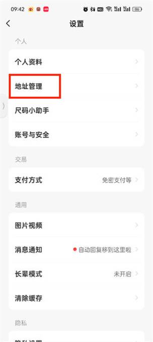 咸鱼定位在哪设置