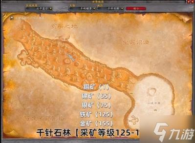 wlk挖矿1-450攻略