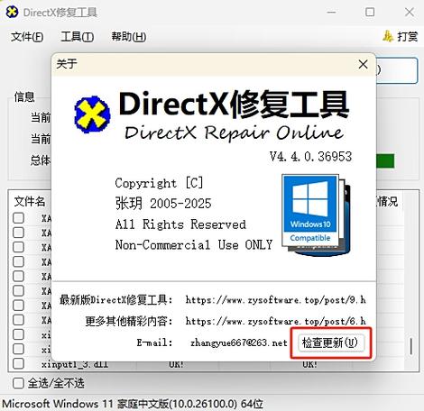 win7资源管理器未响应