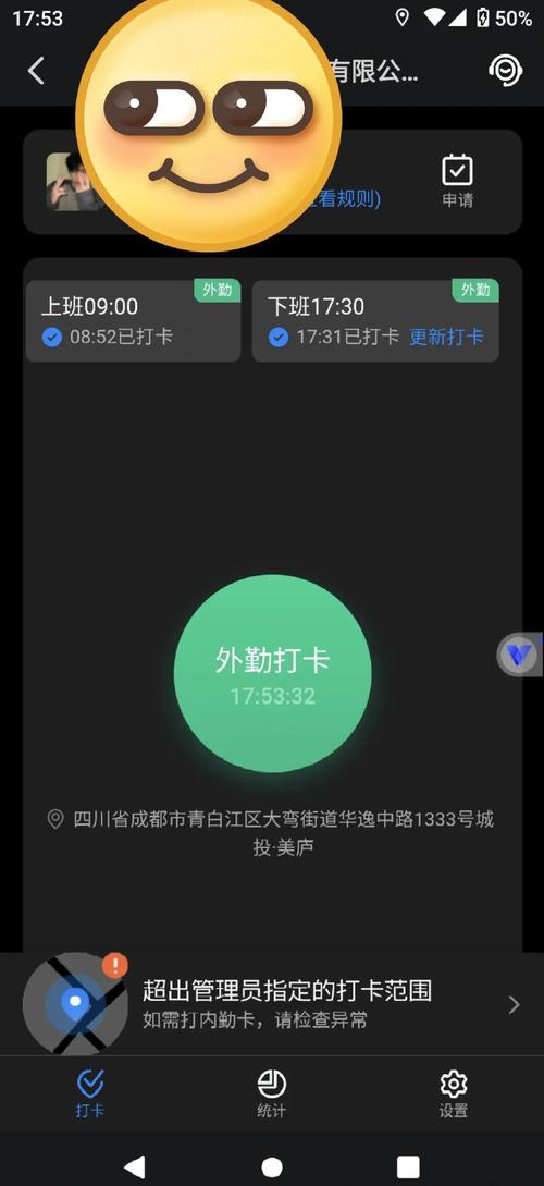 钉钉不能虚拟打卡了怎么处理