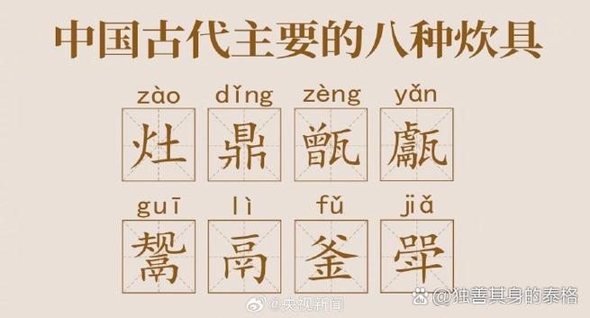 戊戟怎么读
