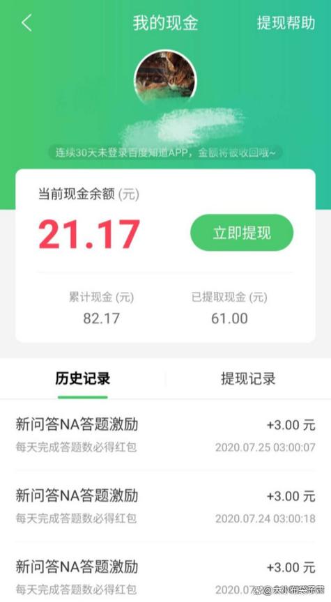 答题赚钱每题5元是真的吗