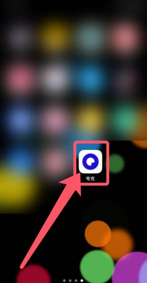 夸克连续包月怎么取消截图