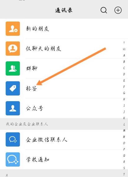 微信收藏标签名字修改