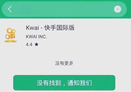 快手英文版怎么切换账号