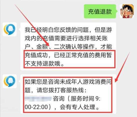 和平精英的钱怎么退回来游戏截图