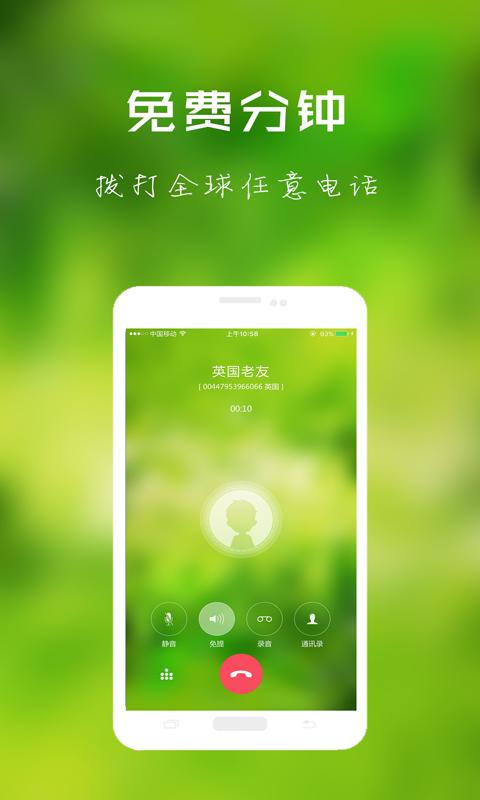 北瓜电话总显示480