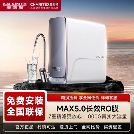 ao史密斯反渗透滤芯多少钱