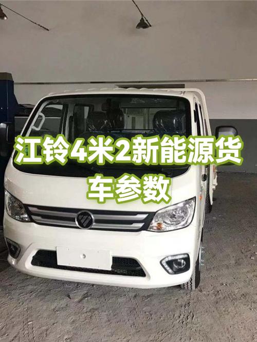 4,2米新能源货车的价格