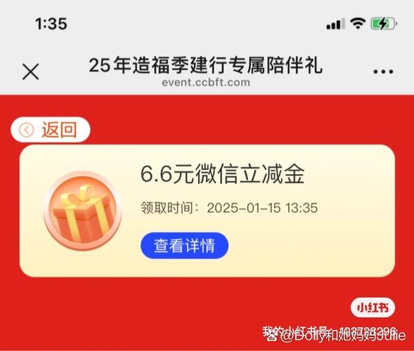 E豆转让如何变为红包
