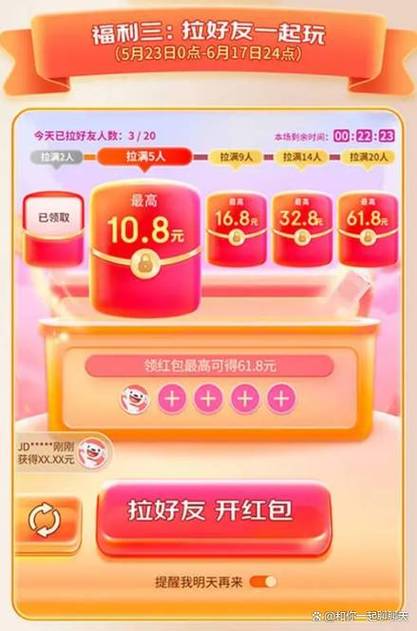 全民拆利是赚钱吗