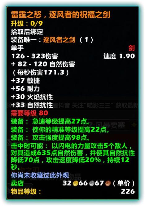 魔兽风剑魔化源质锭缩略图