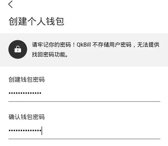 怎样设置钱包密码锁缩略图