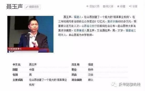 最新聂玉声ATT上交易所了吗