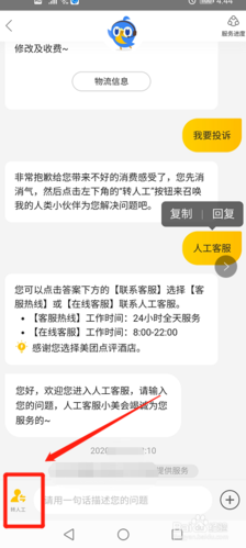 美团上可以找到服务么
