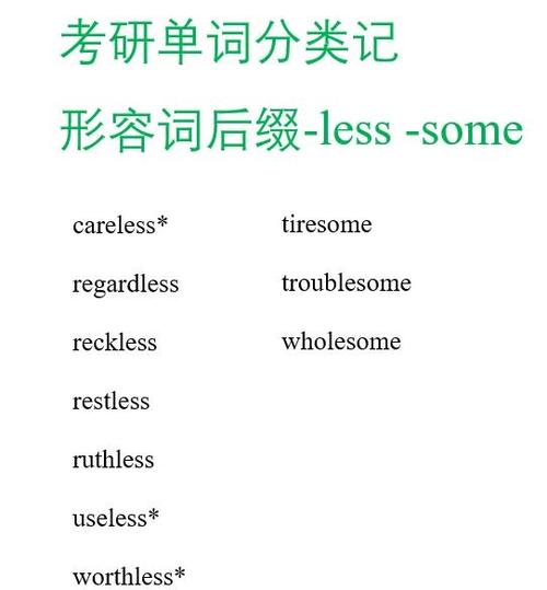 less前面可以加的词语