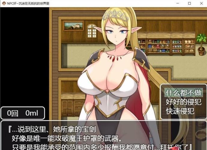 NPC狩猎之学校篇中文版