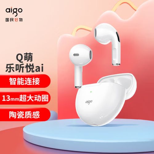爱国者耳机属于什么档次