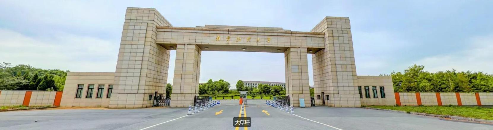 南京财经大学官网入口缩略图