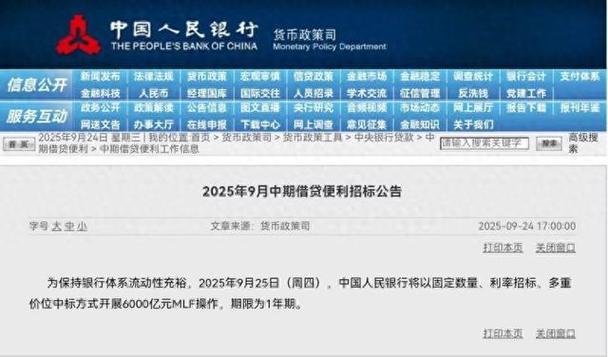货币净投放还是净回笼截图