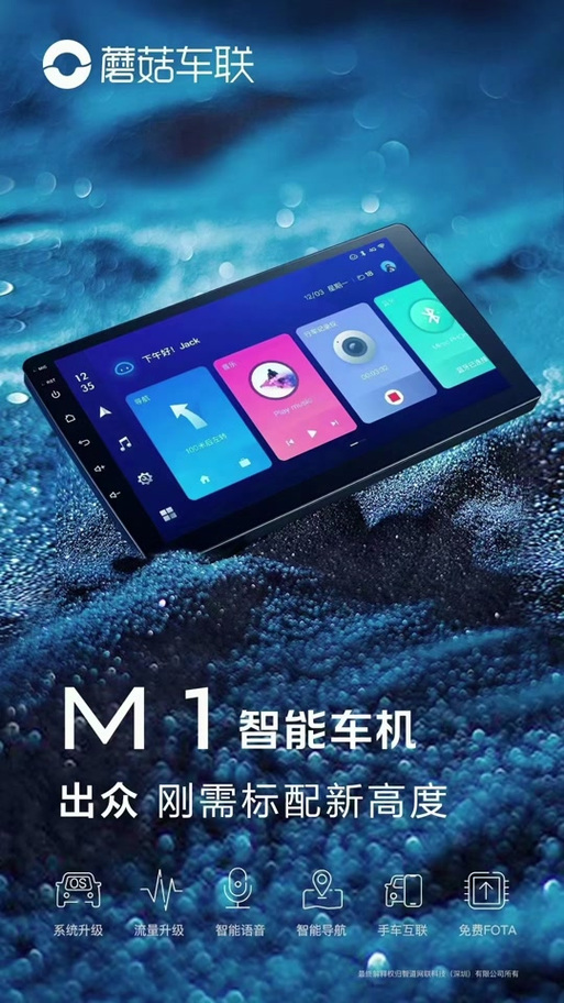 蘑菇智行一套多少钱