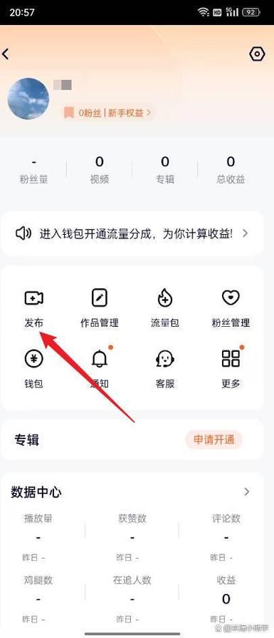 手机腾讯视频怎么上传视频