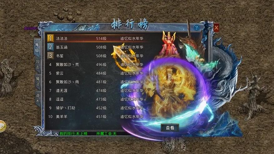 自由之刃升战力口诀