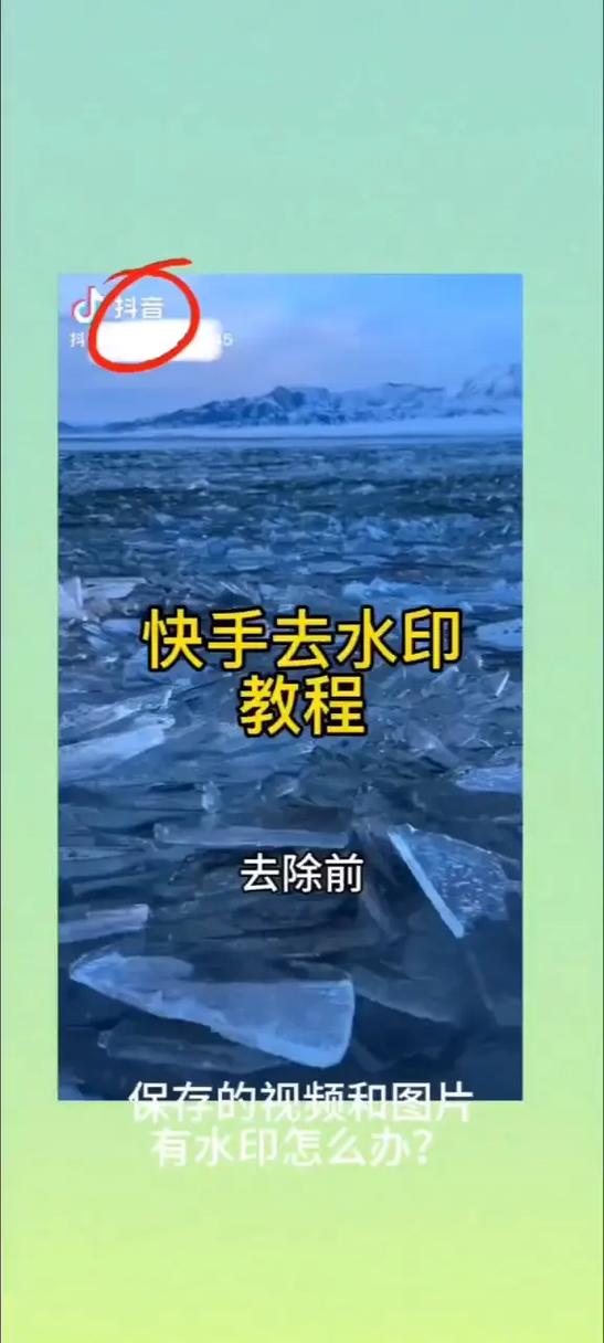 抖音视频去掉水印怎么弄